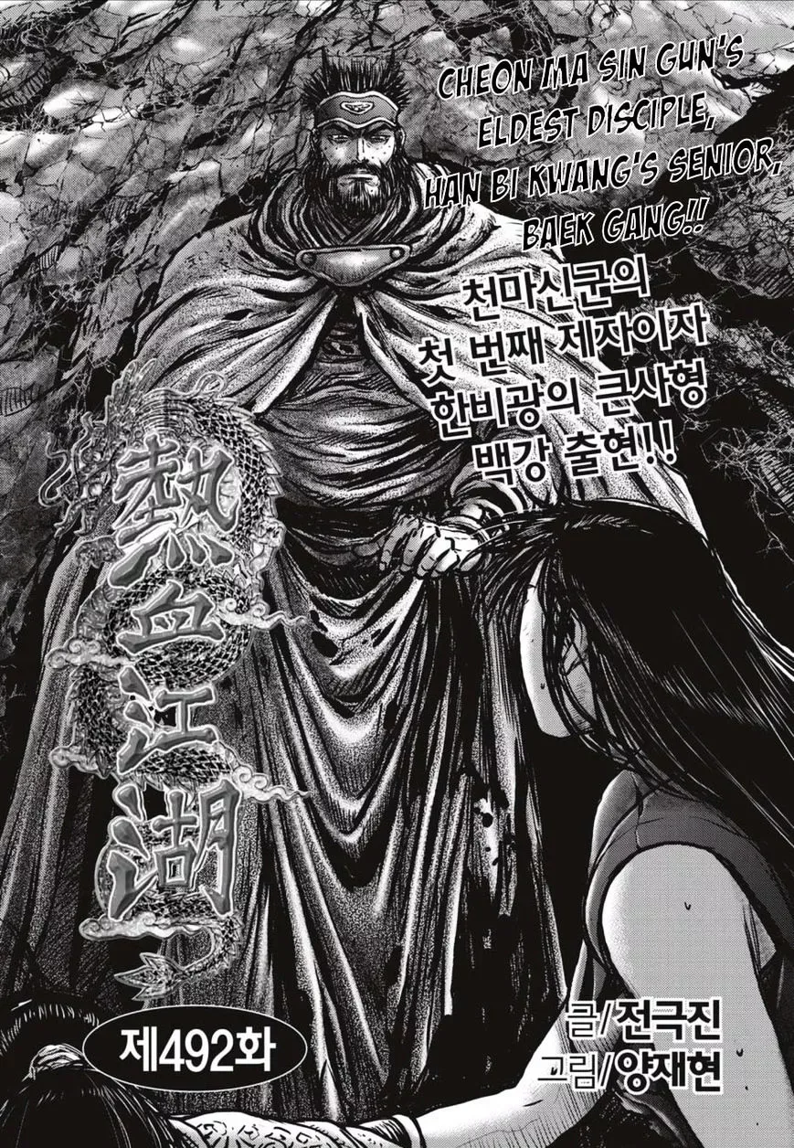 The Ruler of the Land Chapter 492.2 page 1