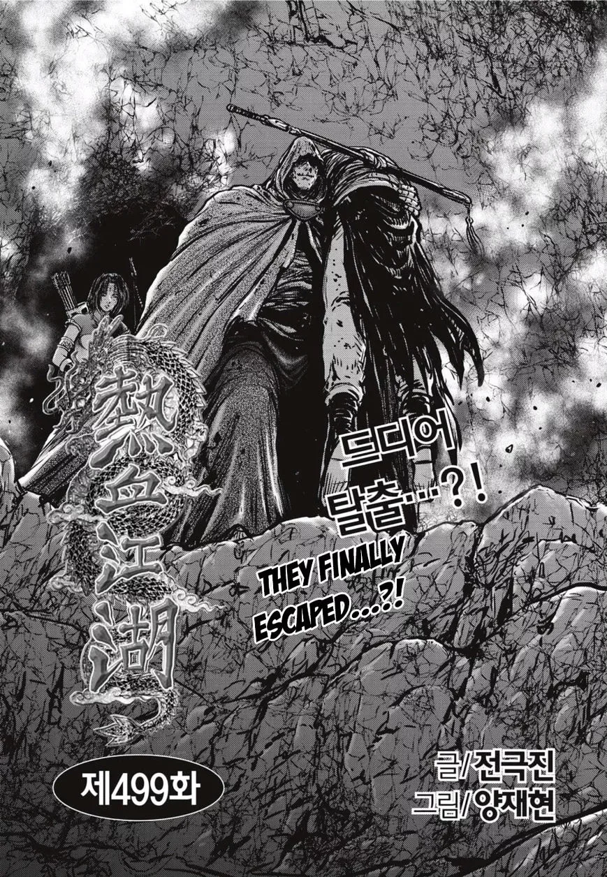 The Ruler of the Land Chapter 499.1 page 1