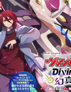 Cardfight!! Vanguard DivineZ Parallactic Awakening Arc cover