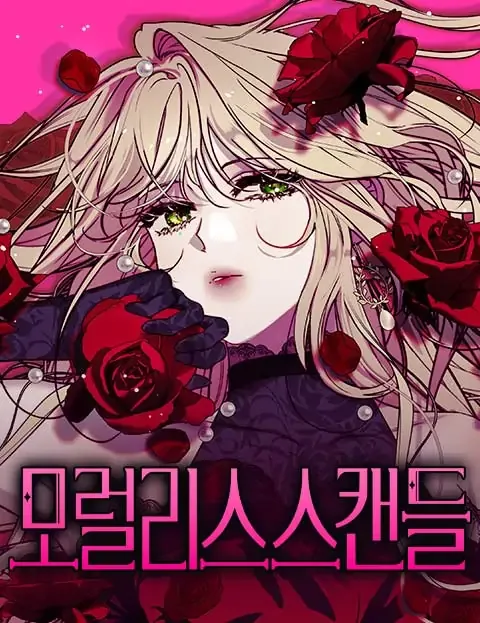 Moralis Scandal cover