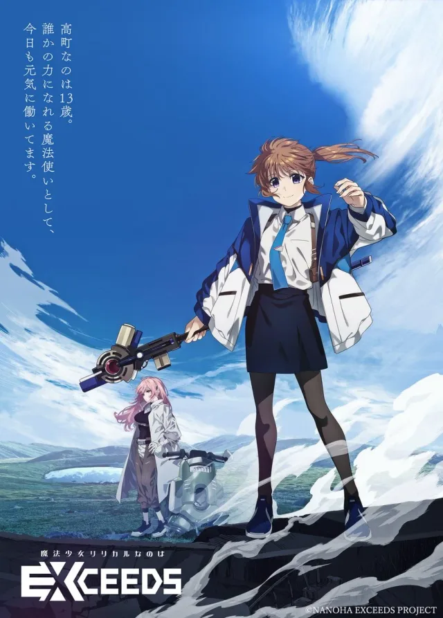 Magical Girl Lyrical Nanoha EXCEEDS cover