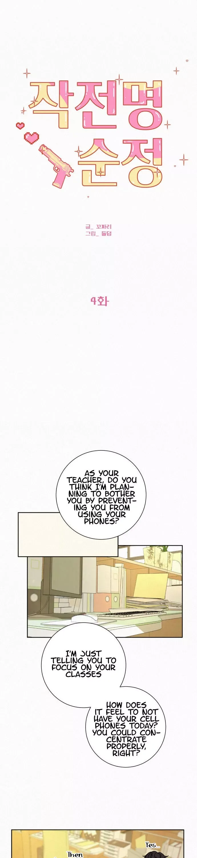 Pure Love Operation Chapter 4 page 7