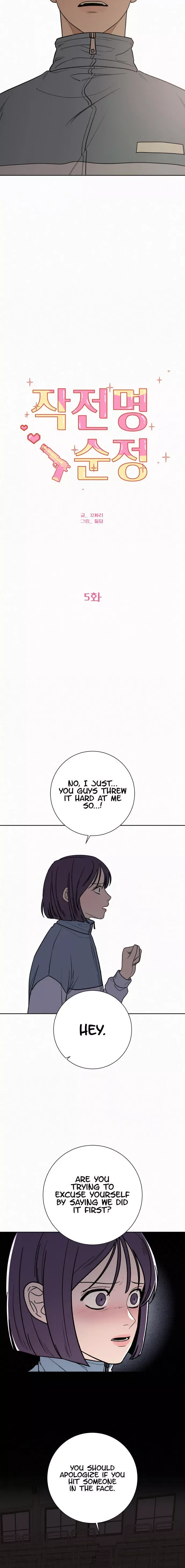 Pure Love Operation Chapter 5 page 5