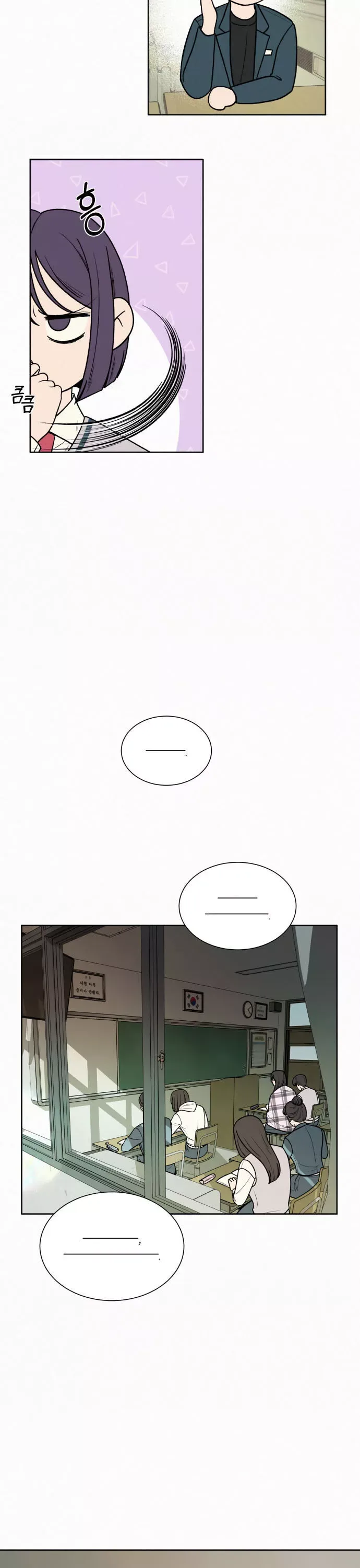 Pure Love Operation Chapter 5 page 24
