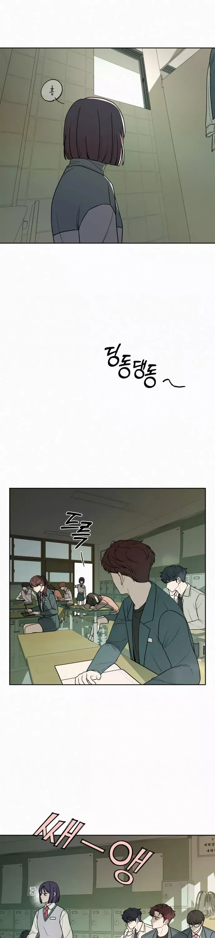 Pure Love Operation Chapter 5 page 20