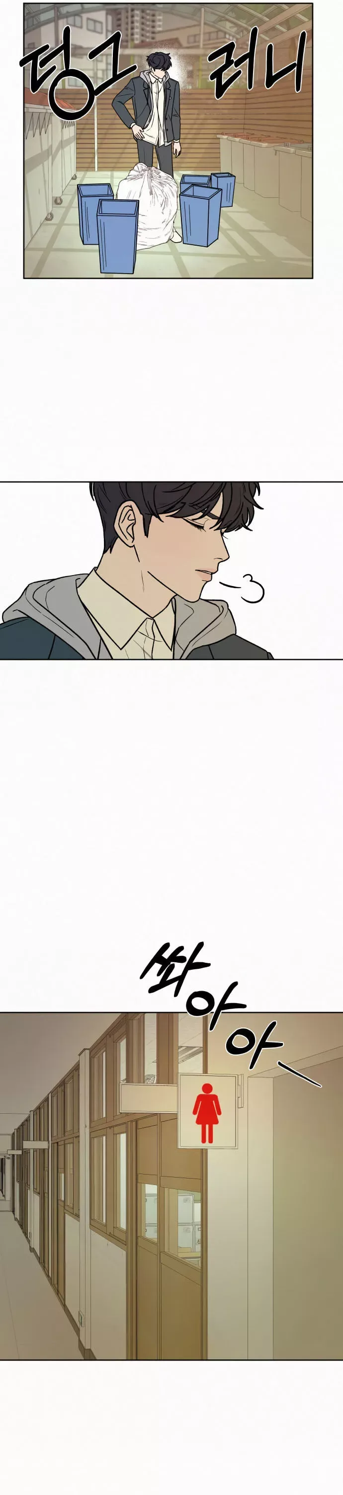 Pure Love Operation Chapter 5 page 38