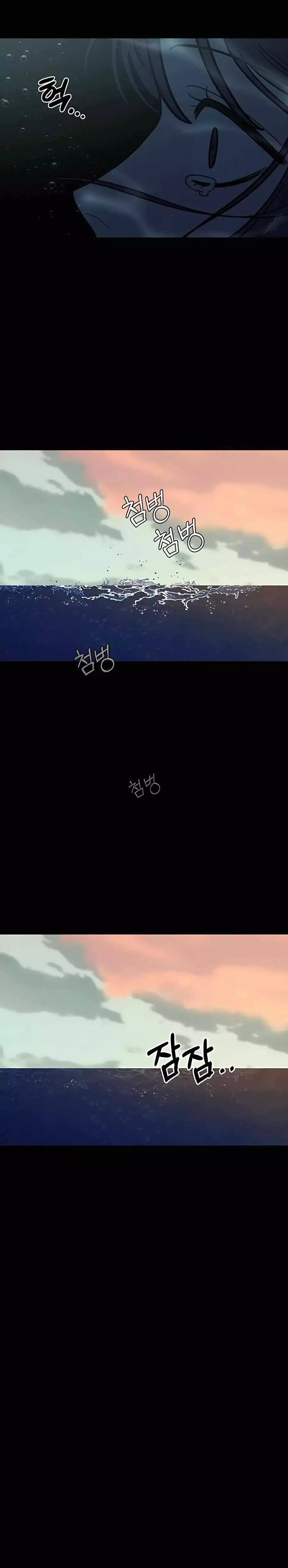 Pure Love Operation Chapter 41 page 14