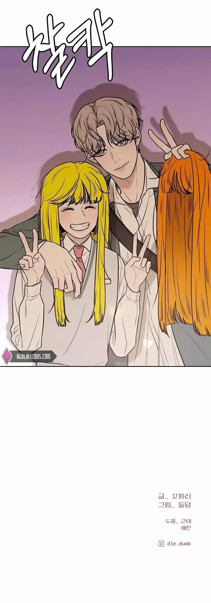 Pure Love Operation Chapter 45 page 26