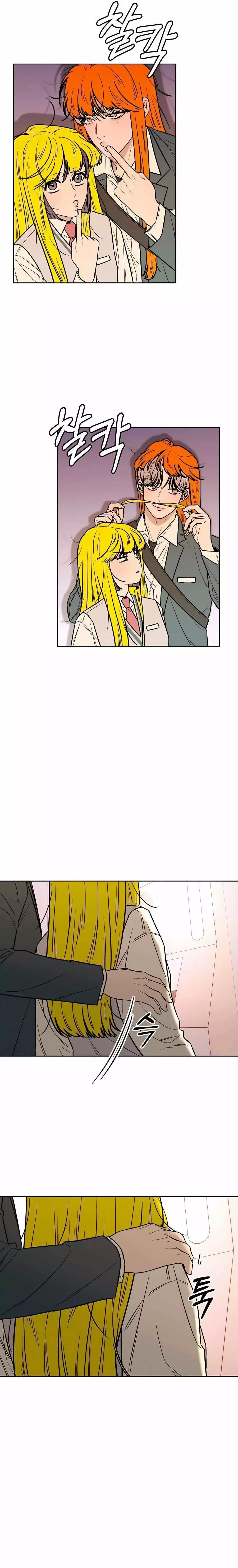 Pure Love Operation Chapter 45 page 25