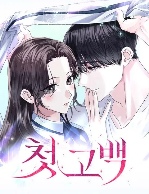 First Confession cover