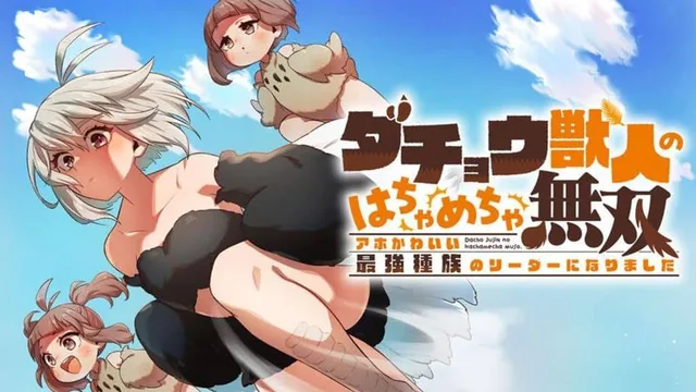 Dachoujuujin no wa Chamecha Musou Aho Kawaii Saikyou Shuzoku no Riidaa ni Narimashita cover