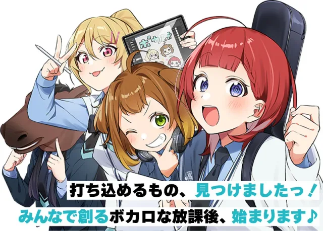 Houkago Voca-Ken de! cover