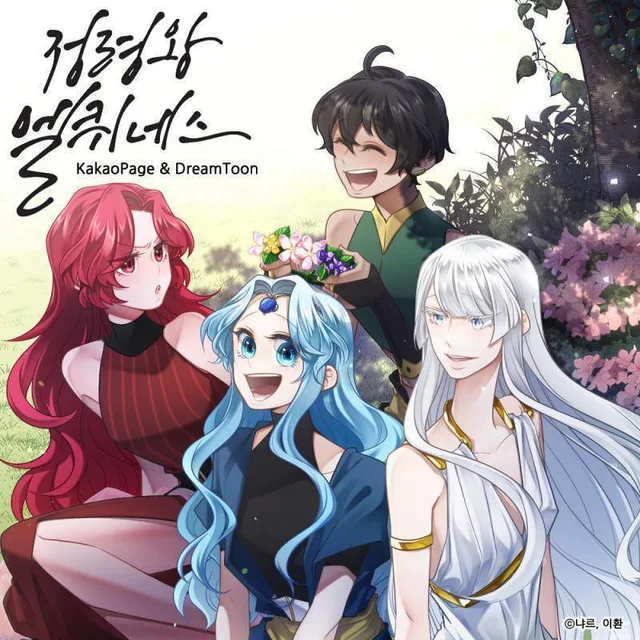 Elqueeness cover
