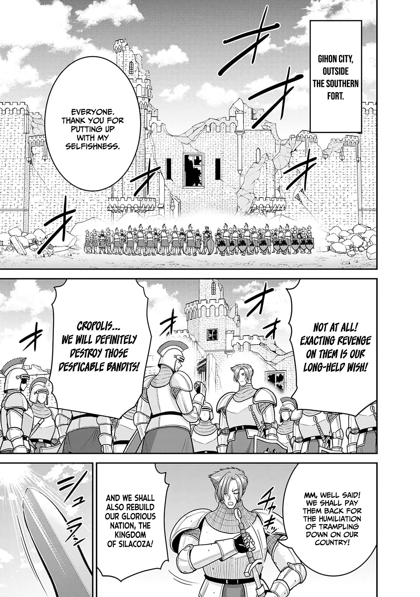 Kujibiki Tokushou Musou Harem-ken Chapter 44 page 8