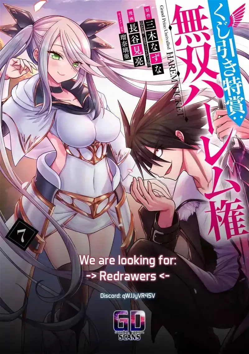 Kujibiki Tokushou Musou Harem-ken Chapter 42 page 33