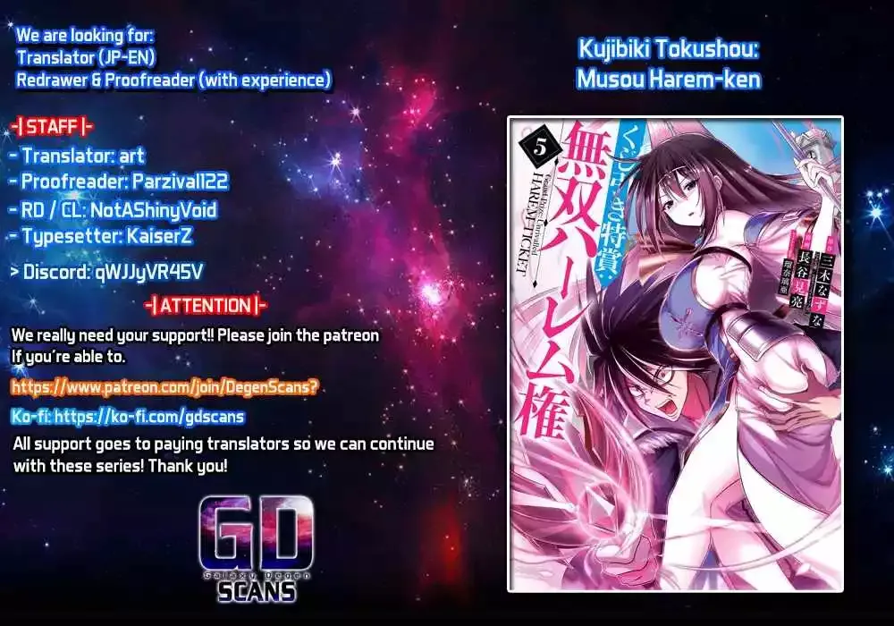 Kujibiki Tokushou Musou Harem-ken Chapter 49 page 2