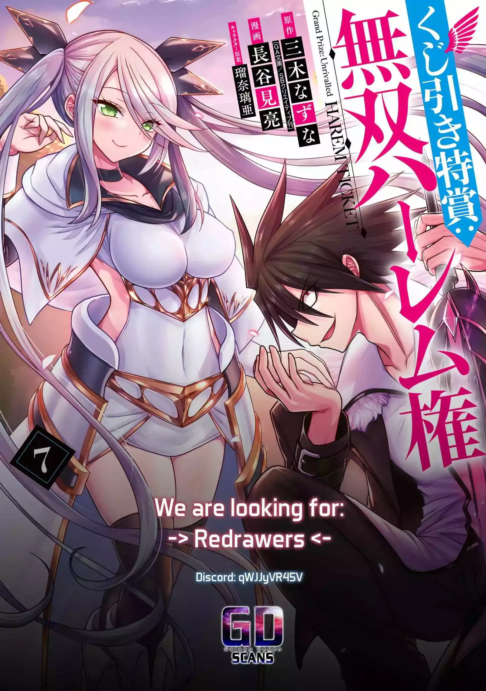 Kujibiki Tokushou Musou Harem-ken Chapter 49 page 32