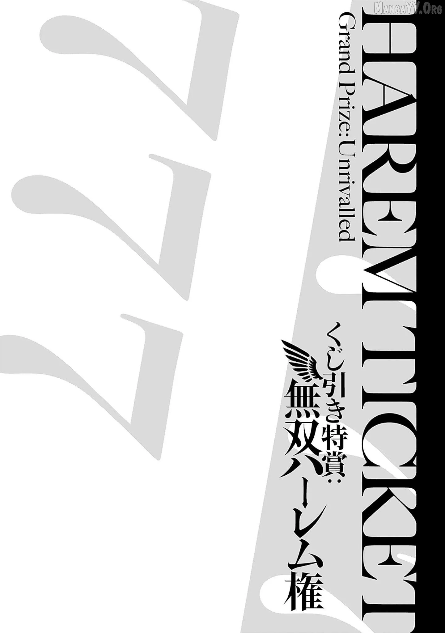 Kujibiki Tokushou Musou Harem-ken Chapter 58 page 2