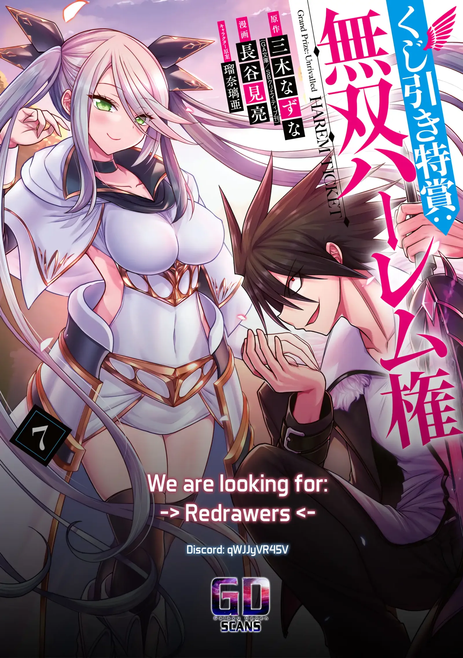 Kujibiki Tokushou Musou Harem-ken Chapter 55 page 34