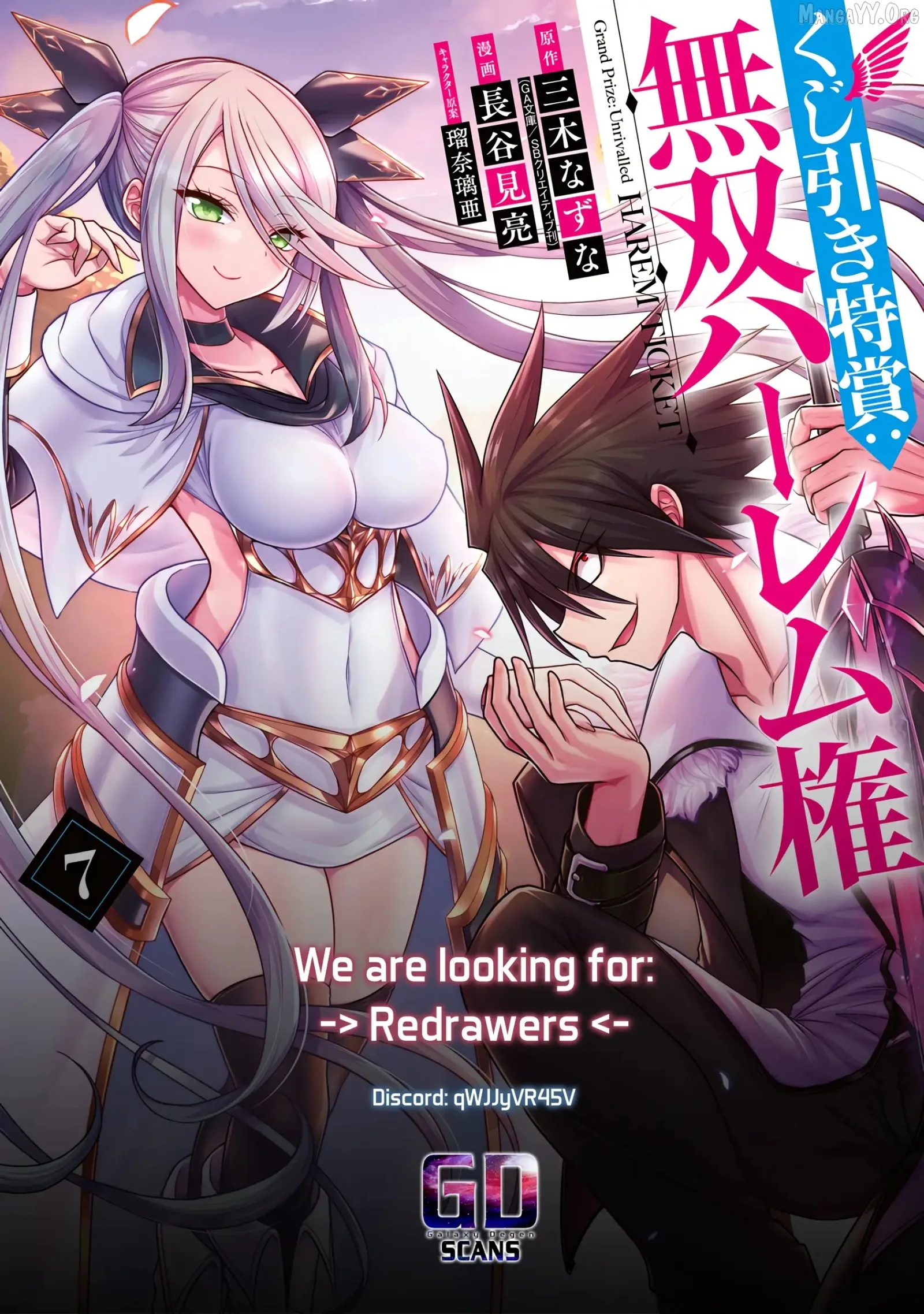 Kujibiki Tokushou Musou Harem-ken Chapter 56 page 36