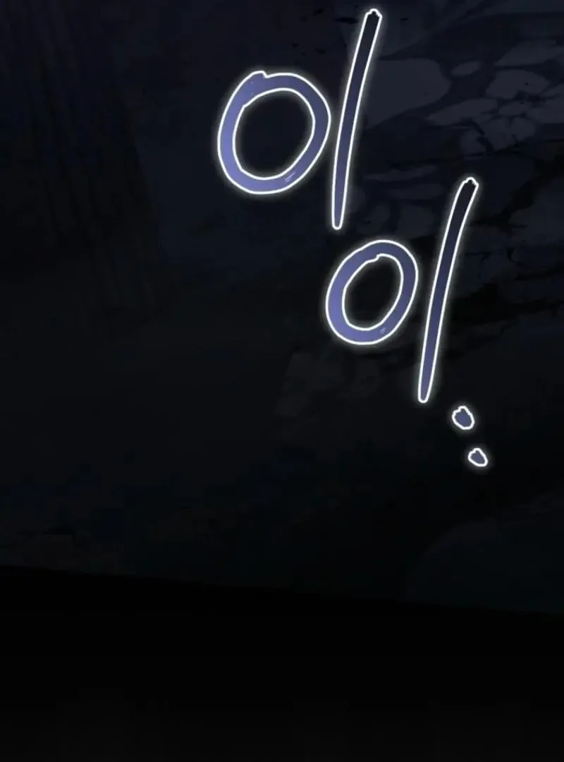 The Princess is Evil Chapter 171 page 6