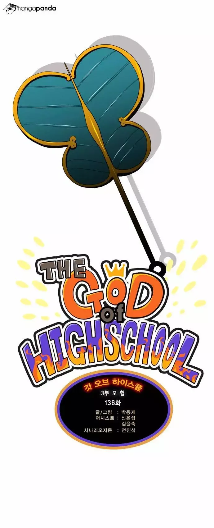 The God of High School Chapter 136 page 1