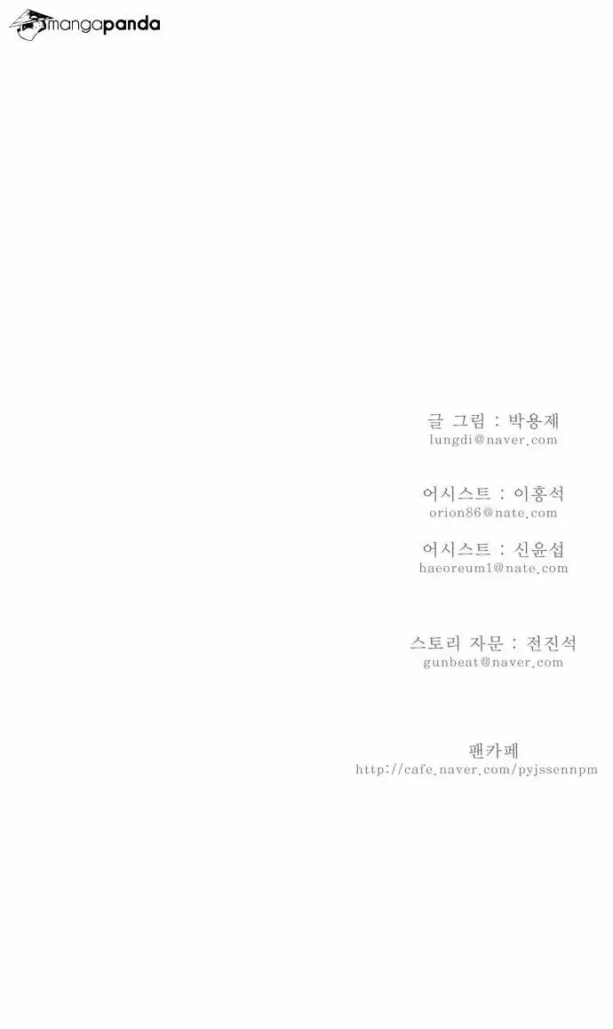 The God of High School Chapter 134.2 page 31