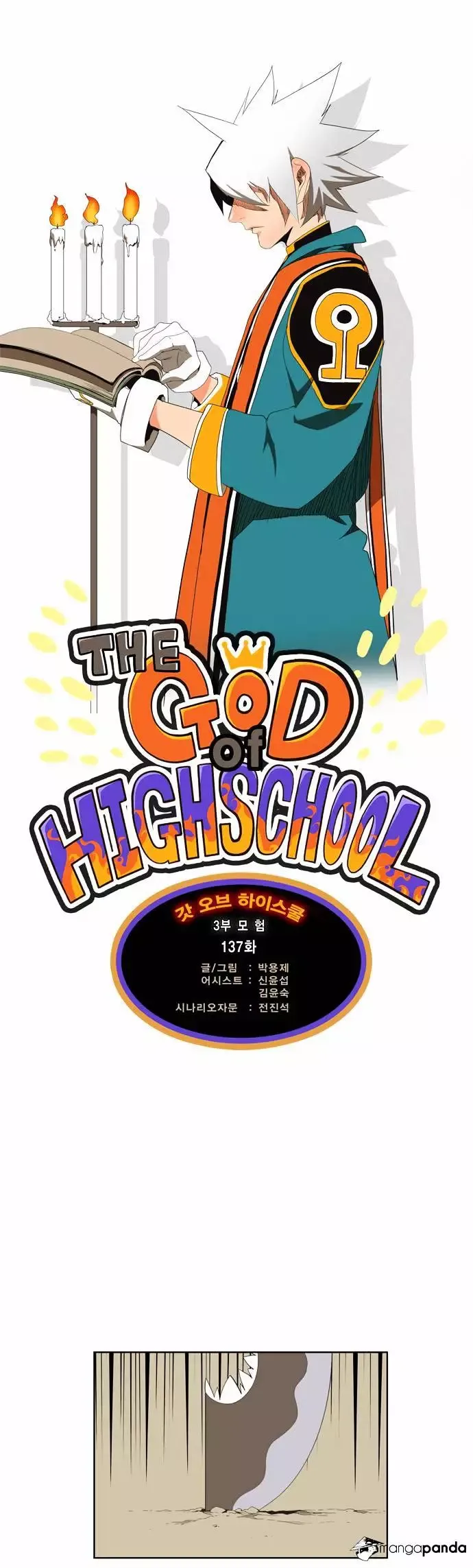 The God of High School Chapter 137 page 1