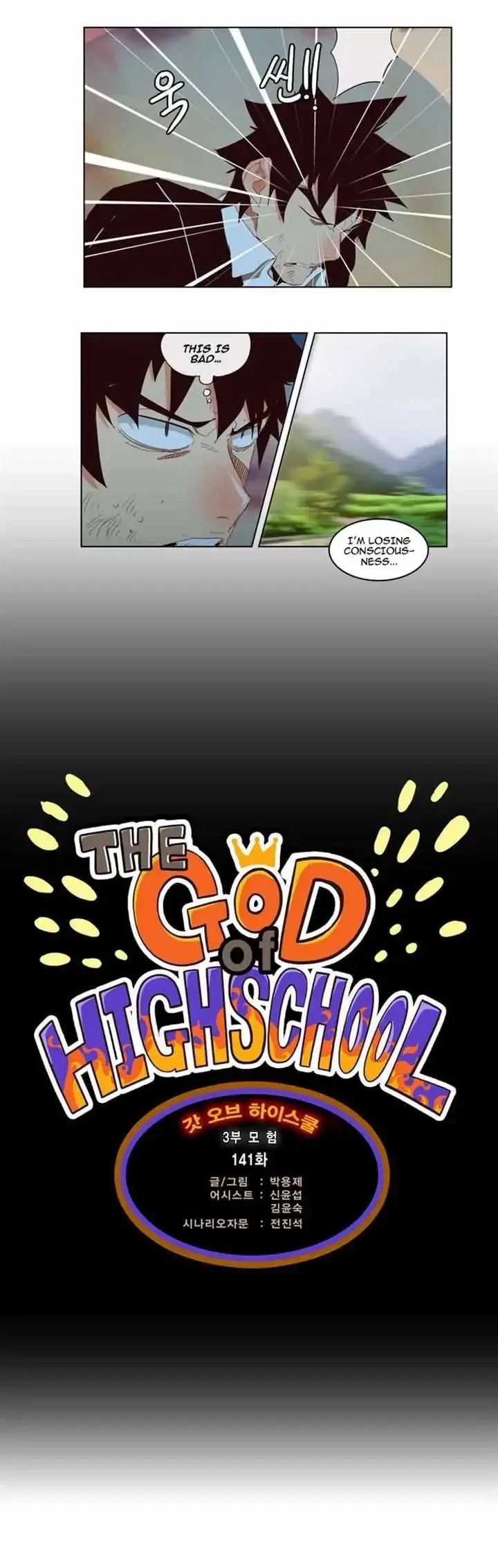 The God of High School Chapter 141 page 2