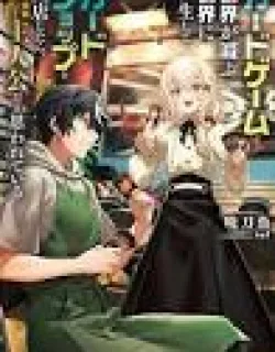 Card Game de Sekai ga Horobu Sekai ni Tensei Shite Card Shop o Kaiten Shitara, Shuui kara Zensaku Shujinkou da to Omowareteiru cover