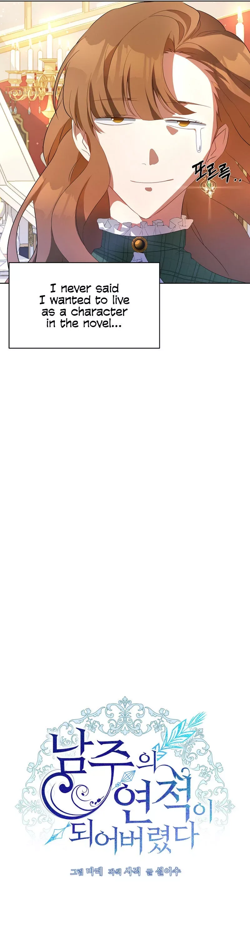 I Have Become The Hero’s Rival Chapter 1 page 5