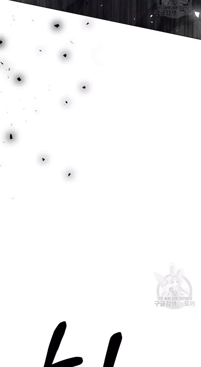 I Have Become The Hero’s Rival Chapter 6 page 6