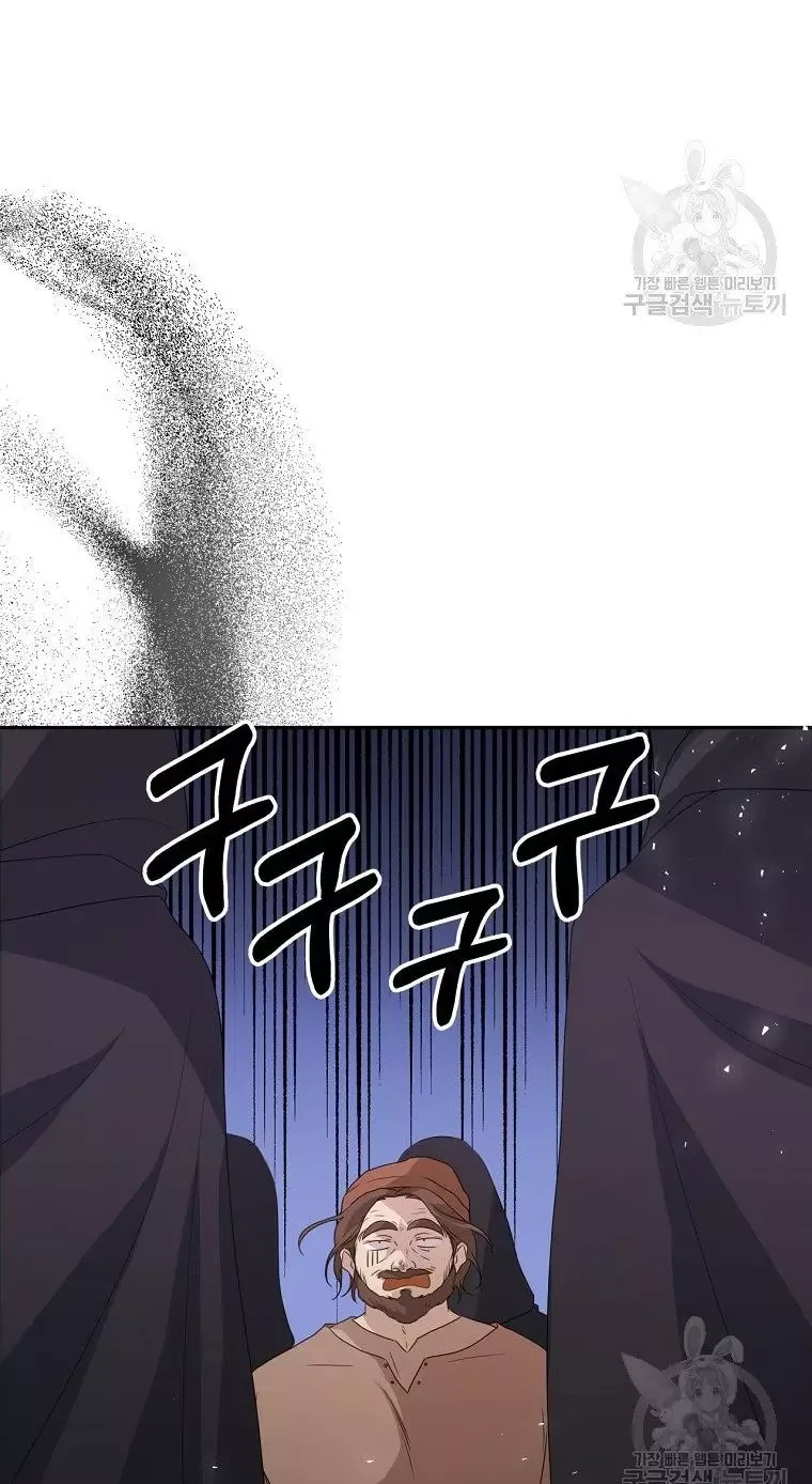 I Have Become The Hero’s Rival Chapter 6 page 9