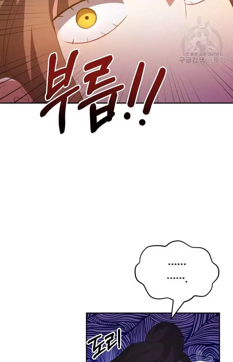 I Have Become The Hero’s Rival Chapter 8 page 57