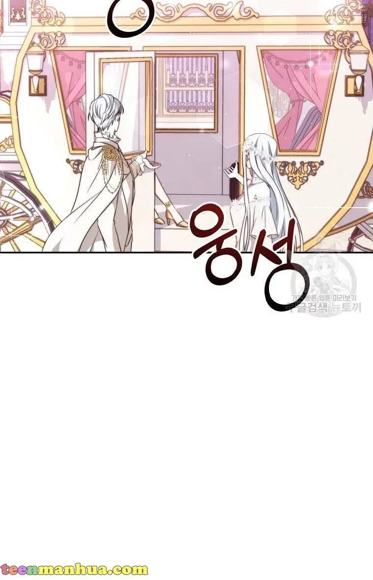 I Have Become The Hero’s Rival Chapter 8 page 92