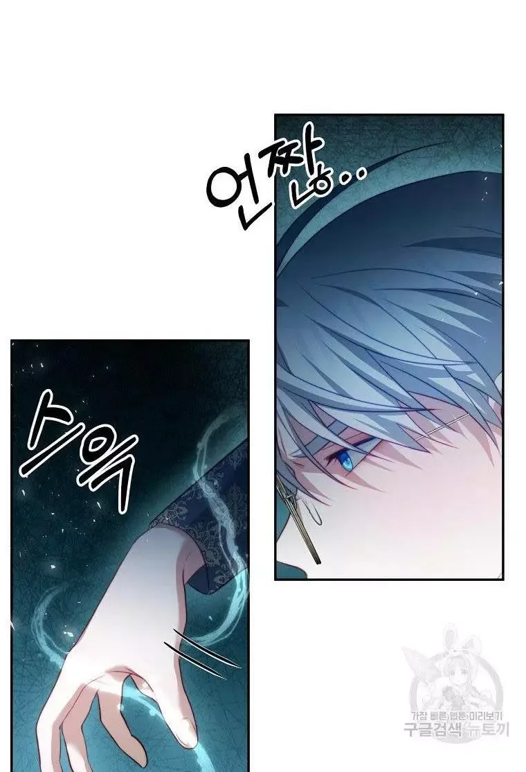 I Have Become The Hero’s Rival Chapter 15 page 30