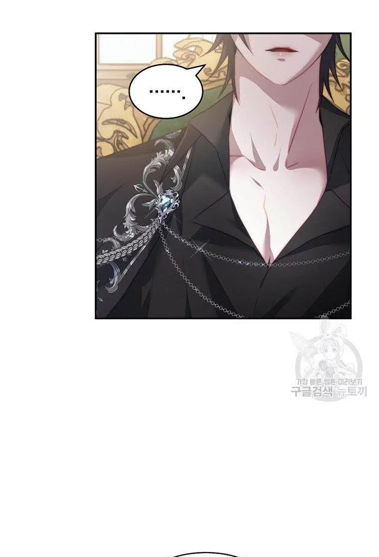 I Have Become The Hero’s Rival Chapter 15 page 48