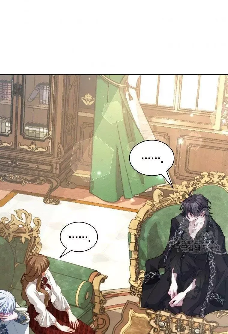 I Have Become The Hero’s Rival Chapter 15 page 45