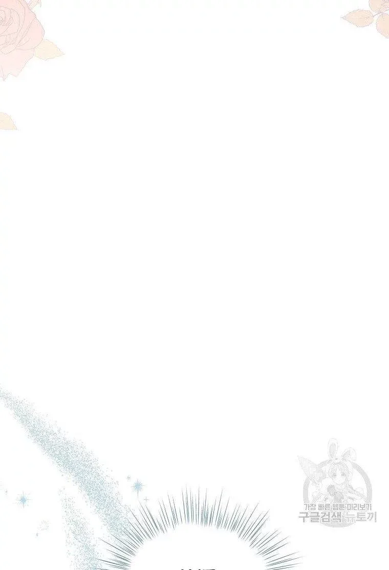 I Have Become The Hero’s Rival Chapter 14 page 41
