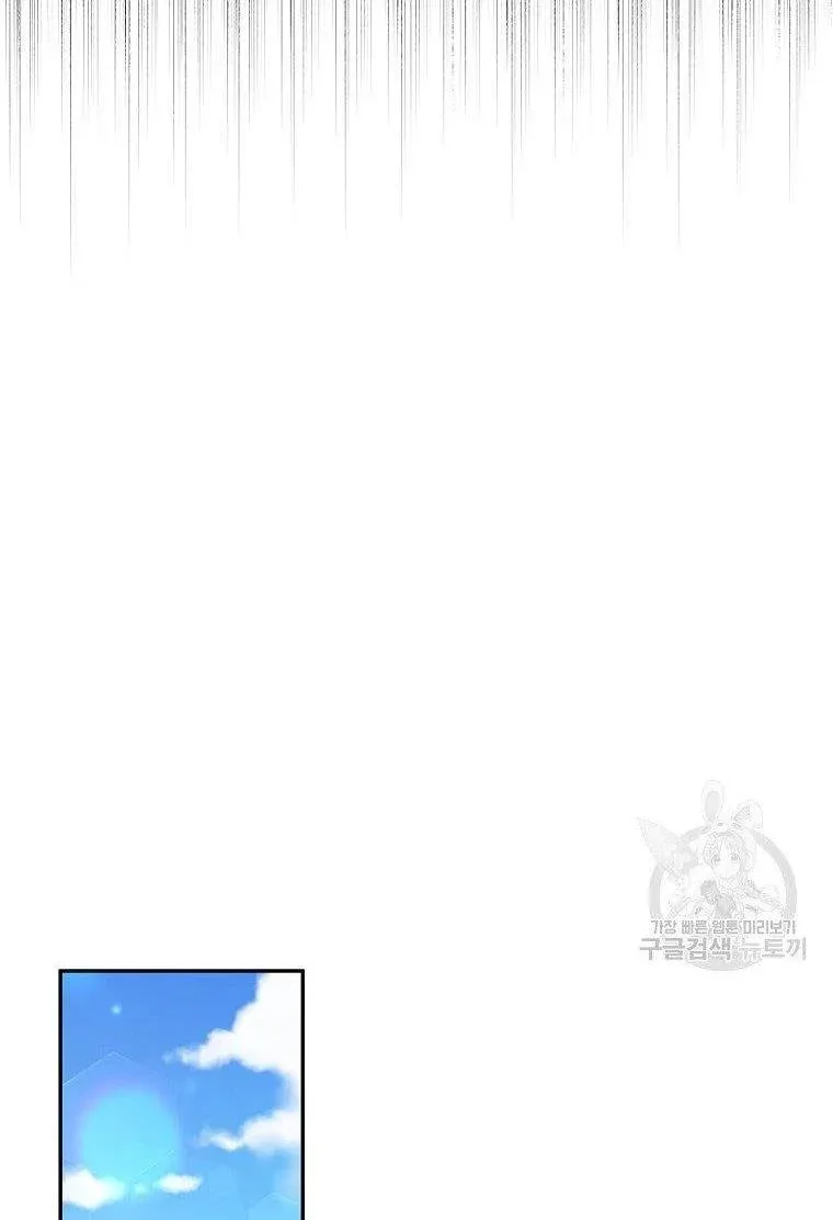 I Have Become The Hero’s Rival Chapter 14 page 53