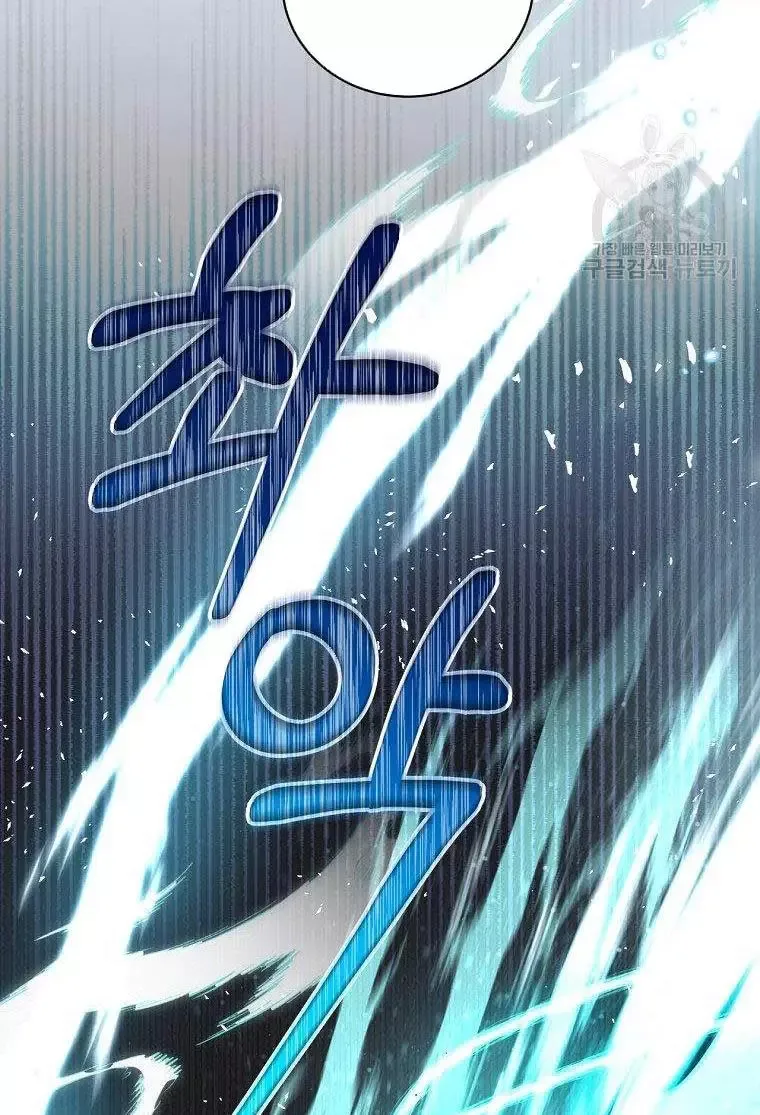 I Have Become The Hero’s Rival Chapter 16 page 9