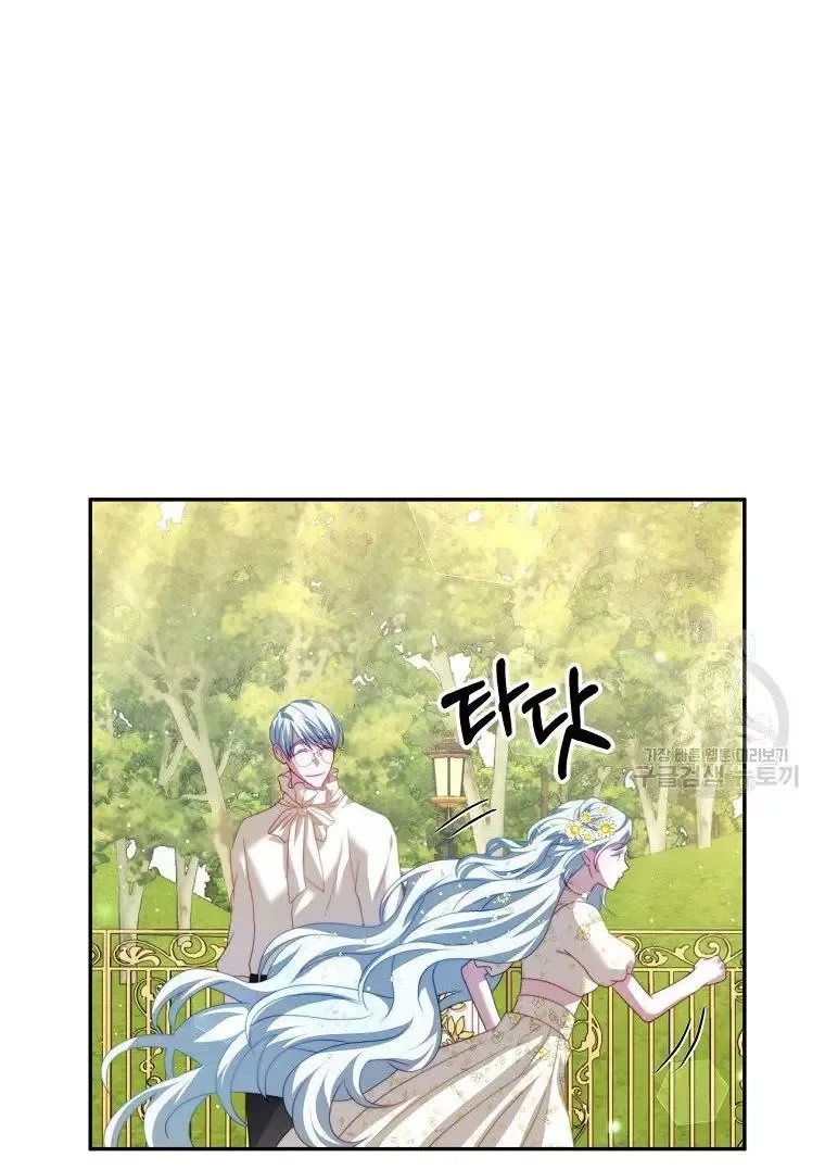 I Have Become The Hero’s Rival Chapter 17 page 63