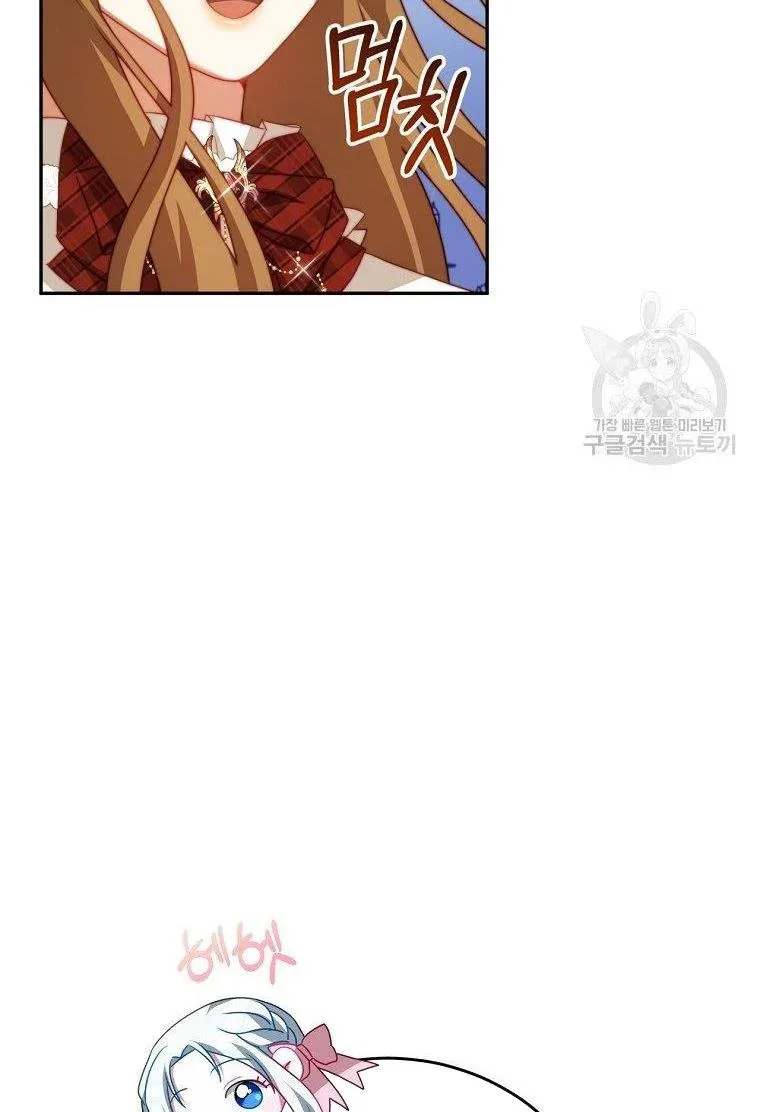 I Have Become The Hero’s Rival Chapter 14 page 88
