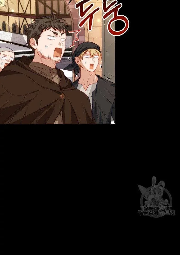I Have Become The Hero’s Rival Chapter 17 page 71