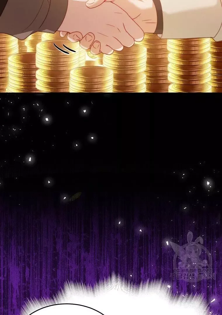 I Have Become The Hero’s Rival Chapter 17 page 73