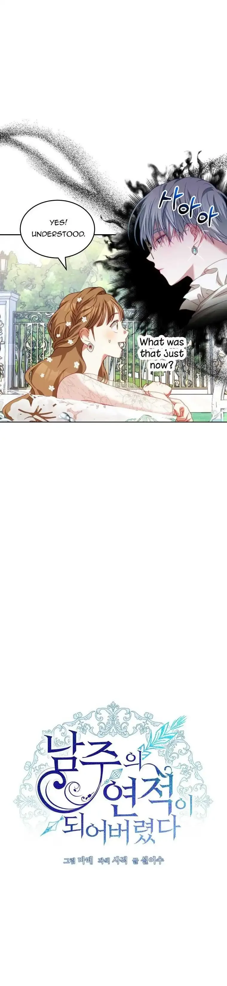 I Have Become The Hero’s Rival Chapter 18 page 4