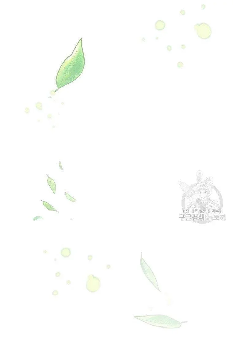 I Have Become The Hero’s Rival Chapter 16 page 53