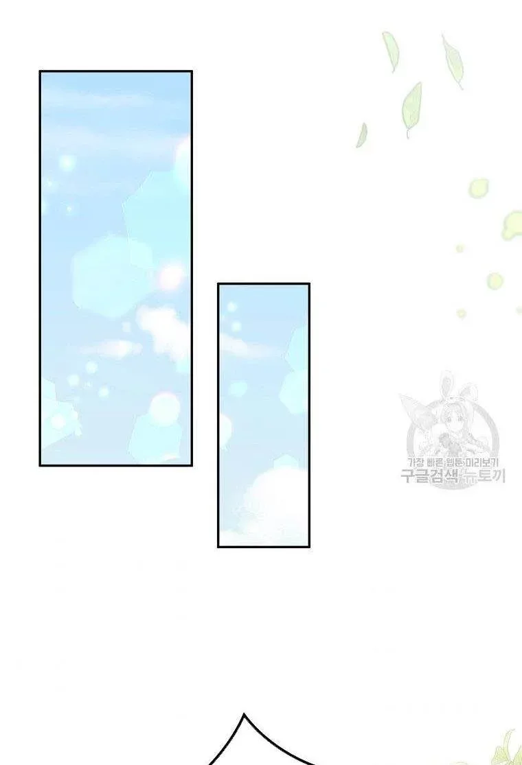 I Have Become The Hero’s Rival Chapter 16 page 54