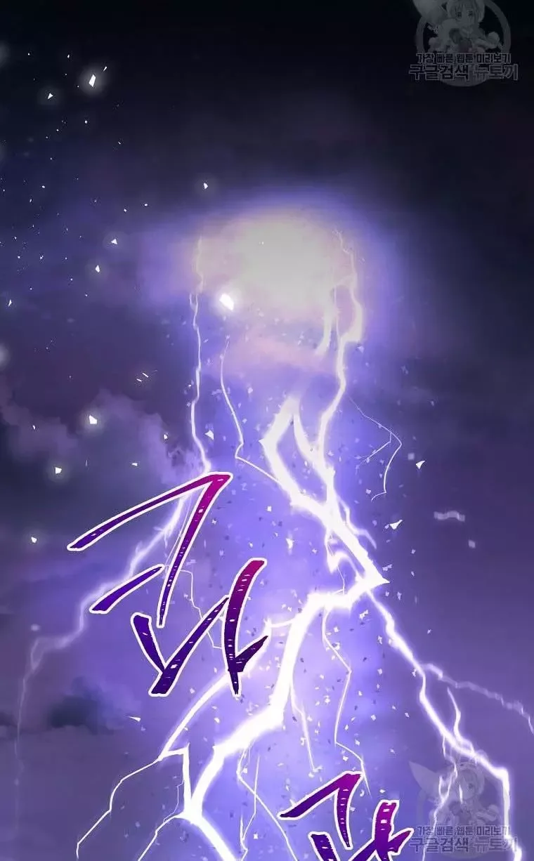 I Have Become The Hero’s Rival Chapter 20 page 12