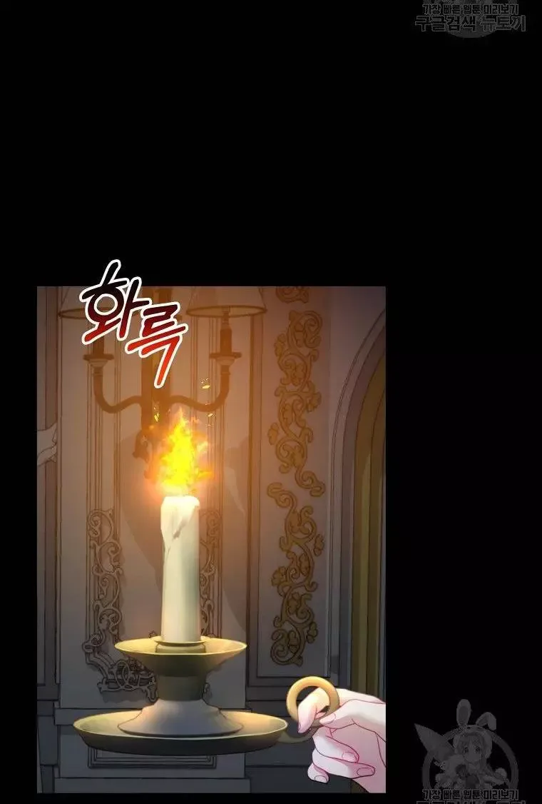 I Have Become The Hero’s Rival Chapter 19 page 57